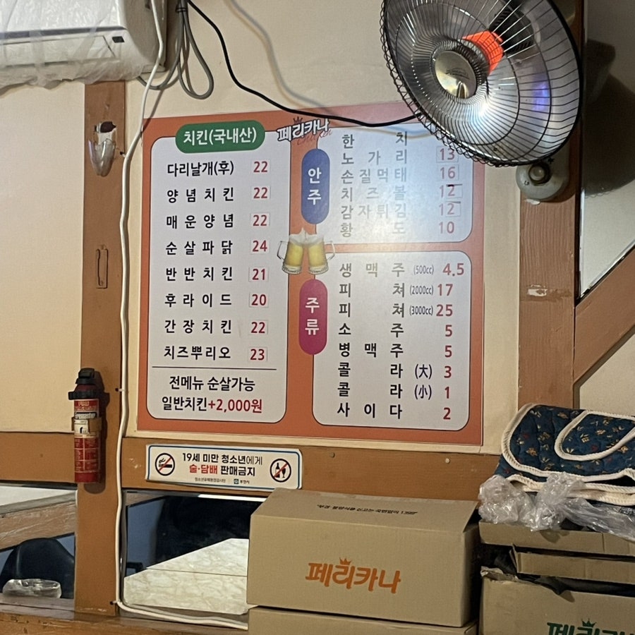 Perikana Jungdong1jeom photo 2