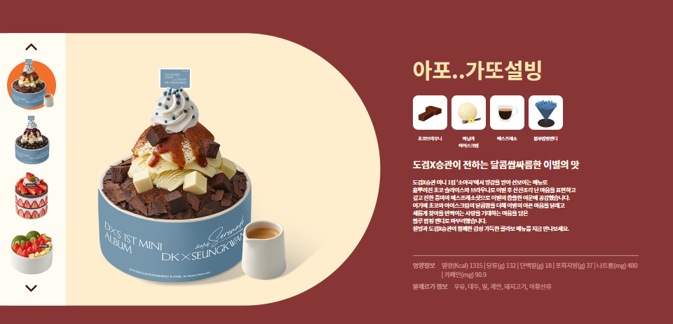 설빙 용호점 사진 2