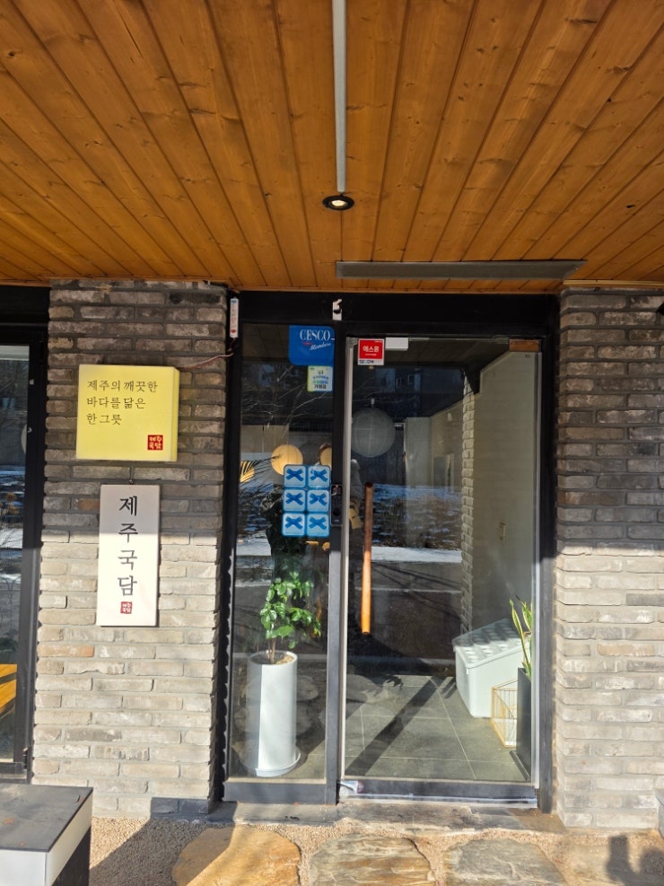  광교카페거리.제주를 담은 맛제주국담