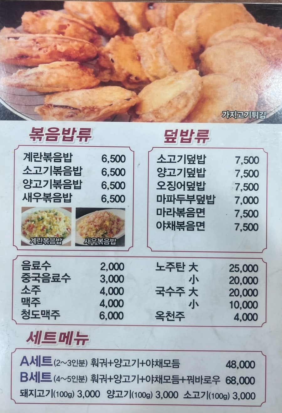 라마마 마라탕 하단점 사진 1