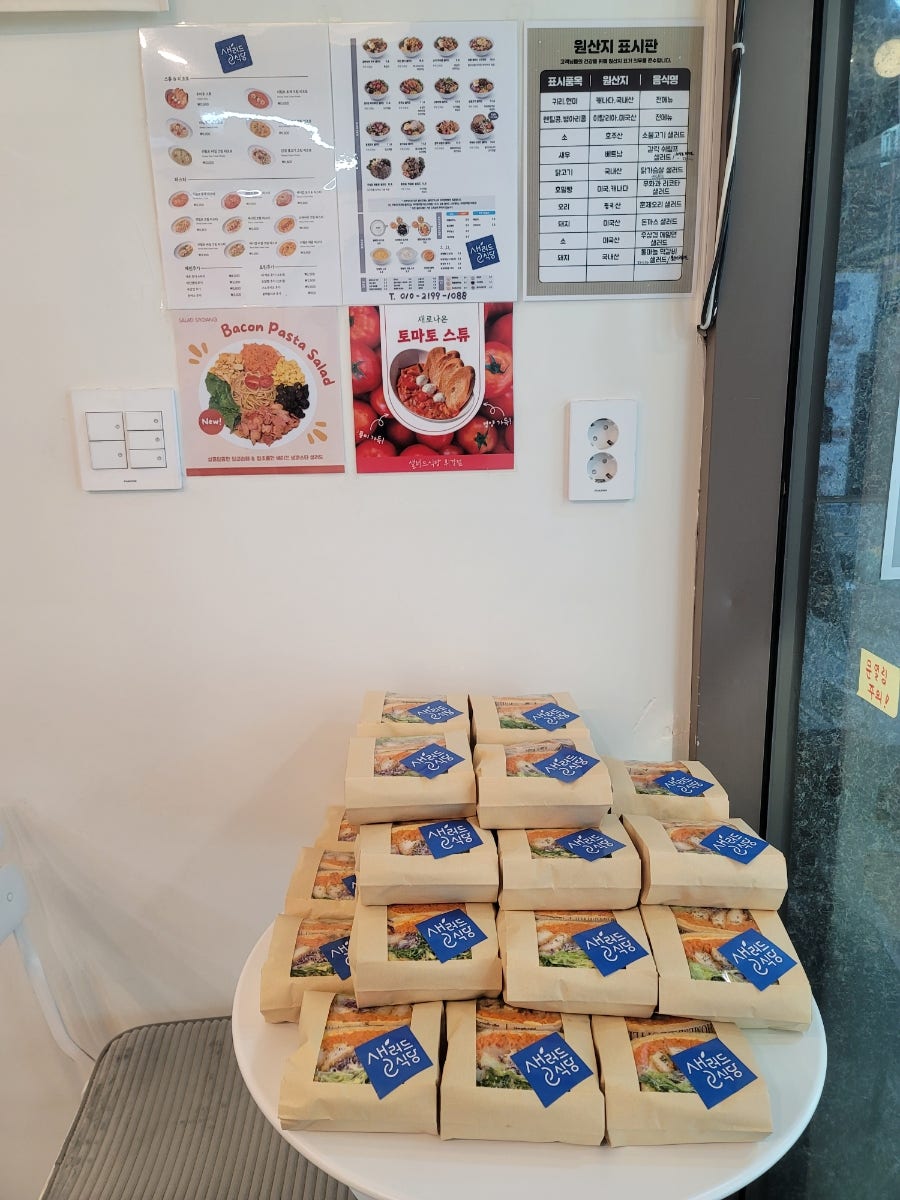 샐러드식당 휘경점 사진 4