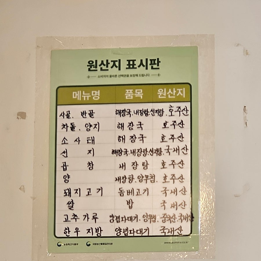 제주은희네해장국 원주일산점 사진 5