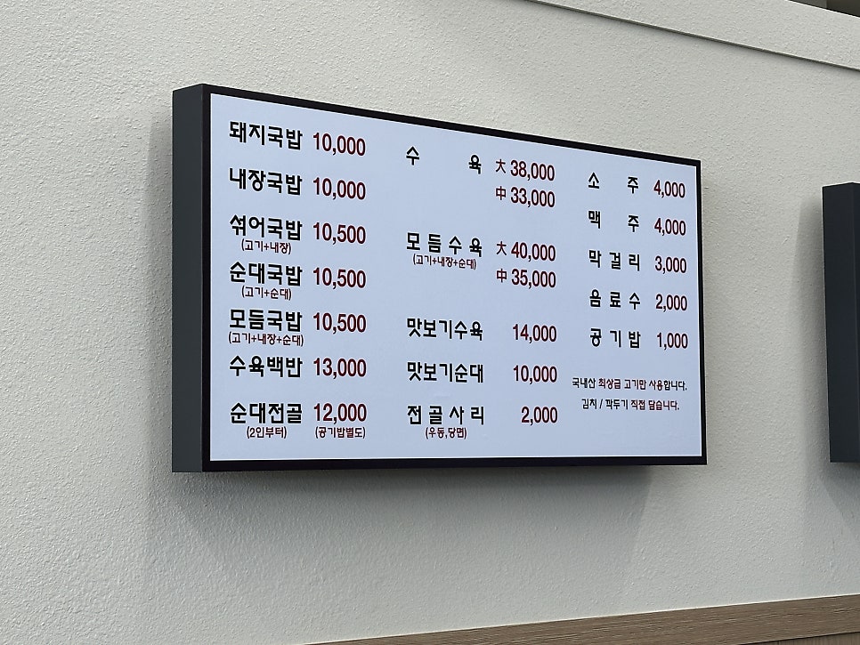 금정돼지국밥 사진 5