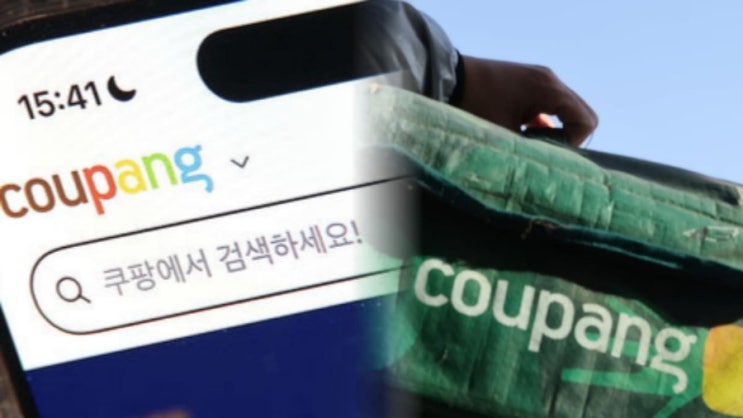   “내 정보값이 5천원?” 개인정보 유출 쿠팡, 생색내기 보상에 소비자 분노 폭발 (+단체소송 근황)