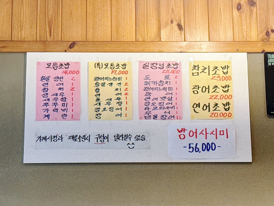 스시원 사진 5