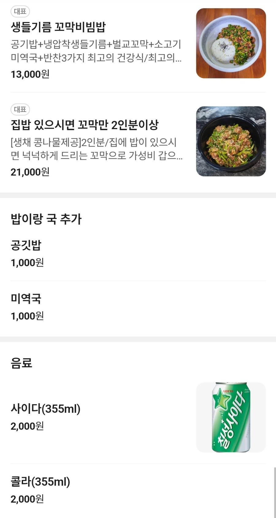 깨랑 사진 4