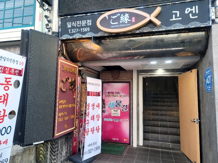 고엔 사진 1