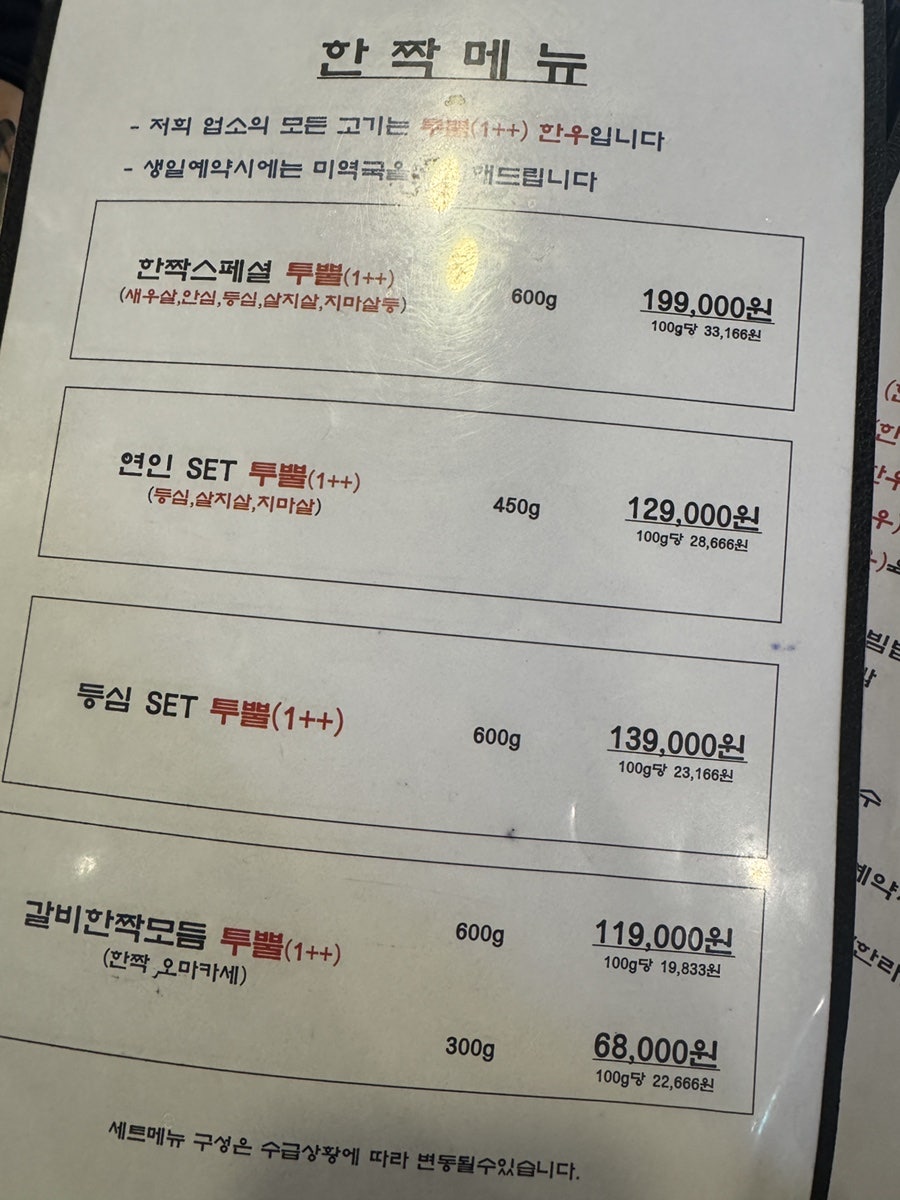 한짝 본점 사진 4