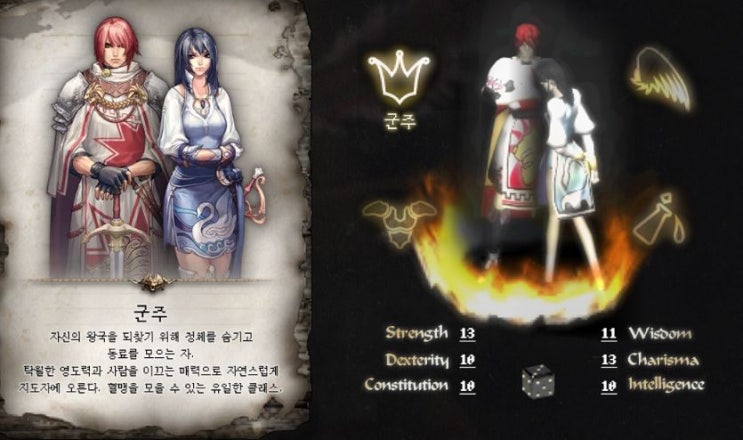  리니지 클래식 직업 특징 정리: 군주 요정 기사 마법사