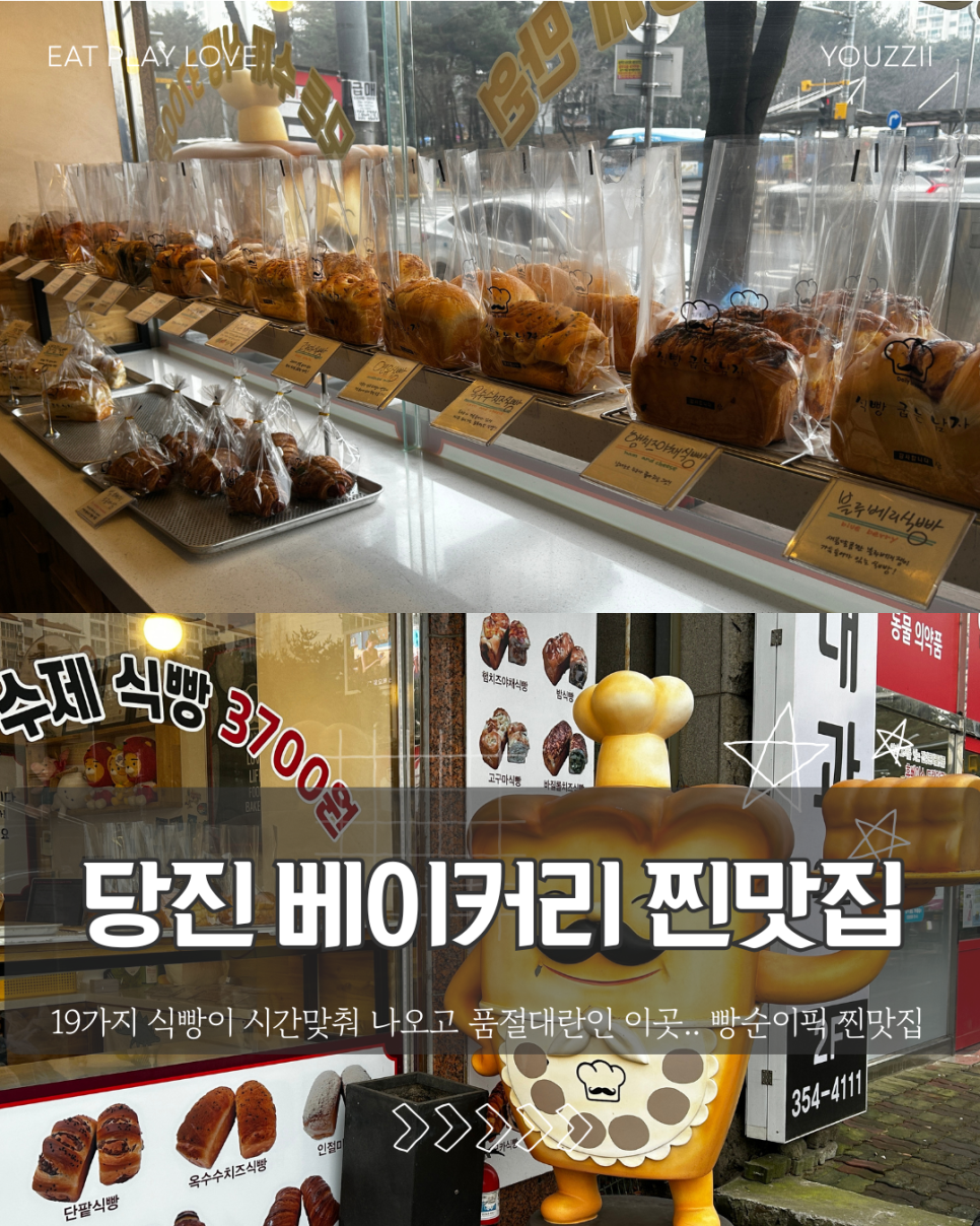 식빵굽는남자 사진 1
