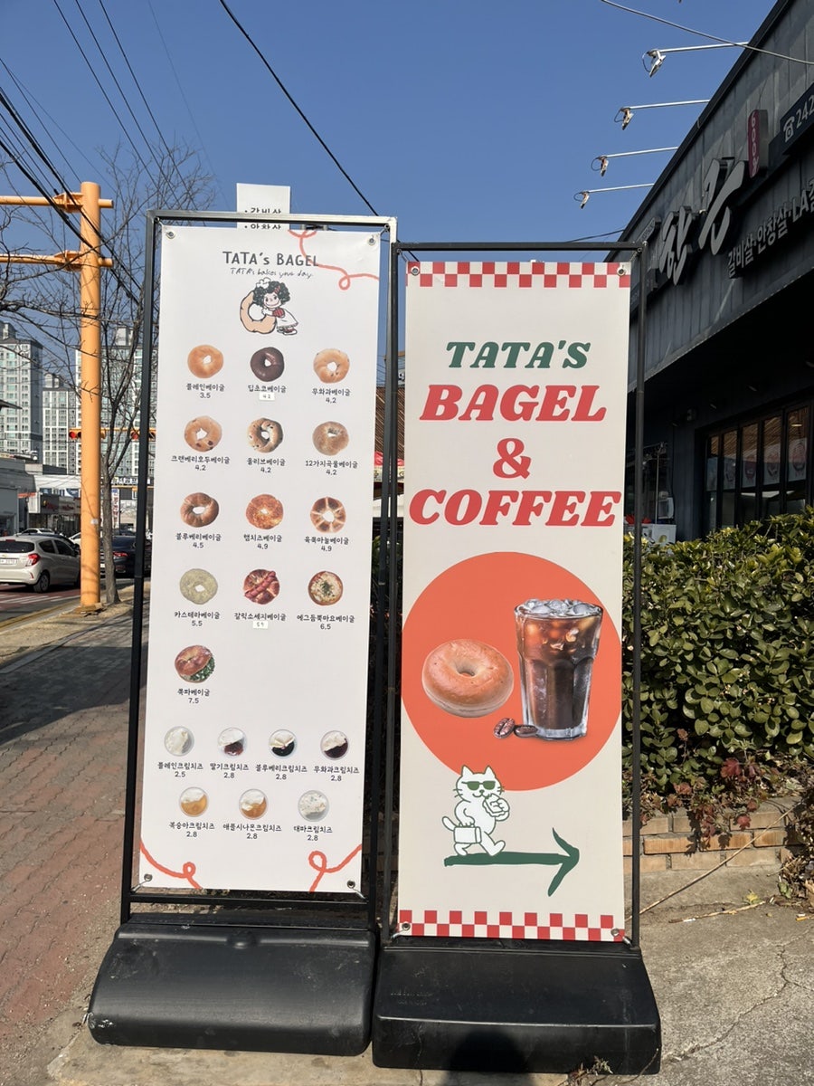 타타스베이글 포항양덕점 사진 2