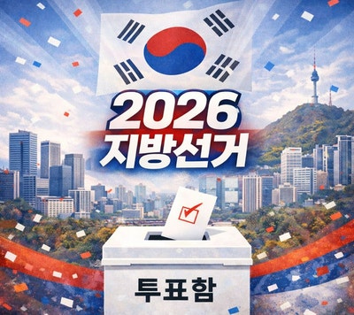서울시장 후보 관련 종목 정리