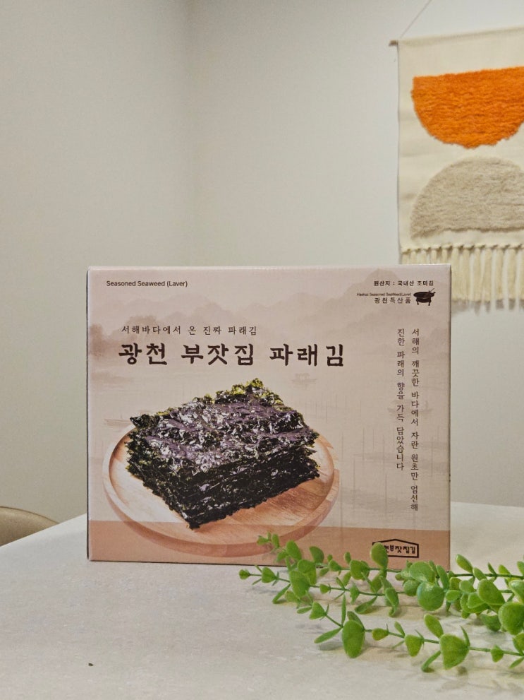  밥 한 공기 순삭! 바삭함이 살아있는 광천부잣집김 파래김