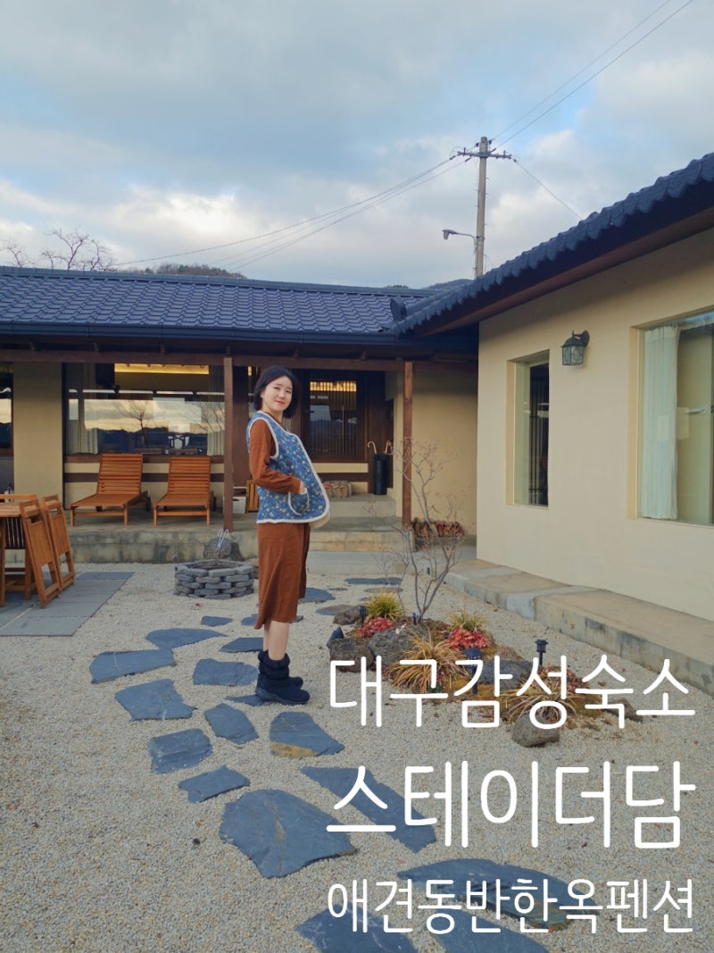 스테이더담 구미선산점