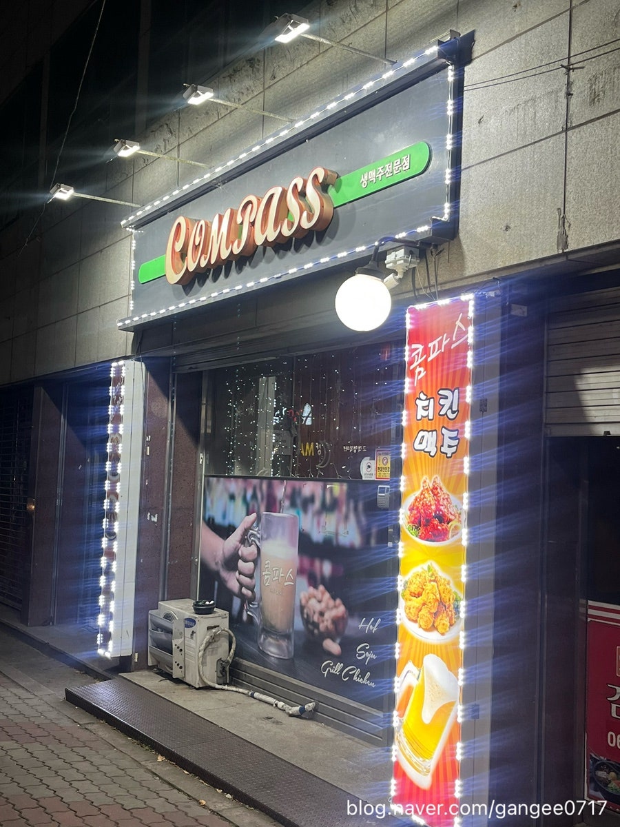 콤파스 사진 1