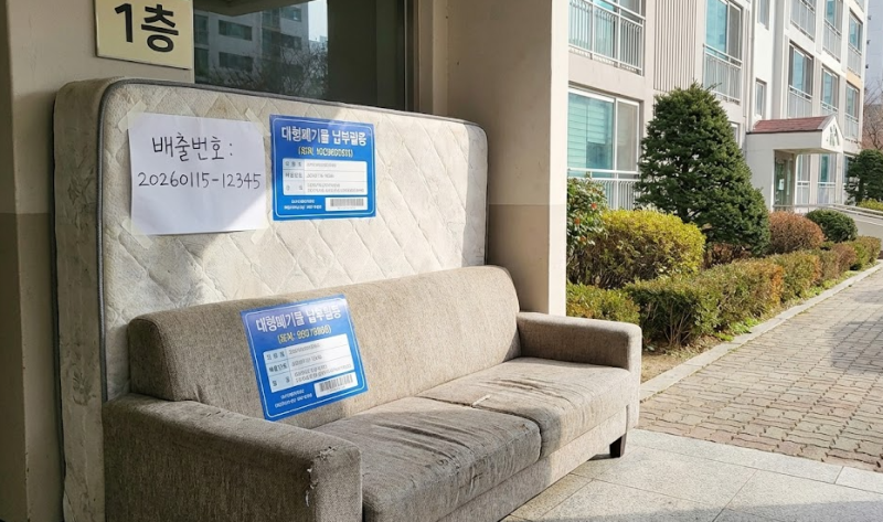2026년 대형폐기물 스티커 가격, 우리 동네는 얼마? 신청 전 꼭 확인하세요