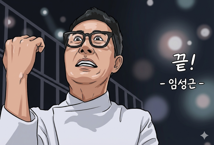  임성근 간장소스 흑백요리사2 만능임짱소스 추천