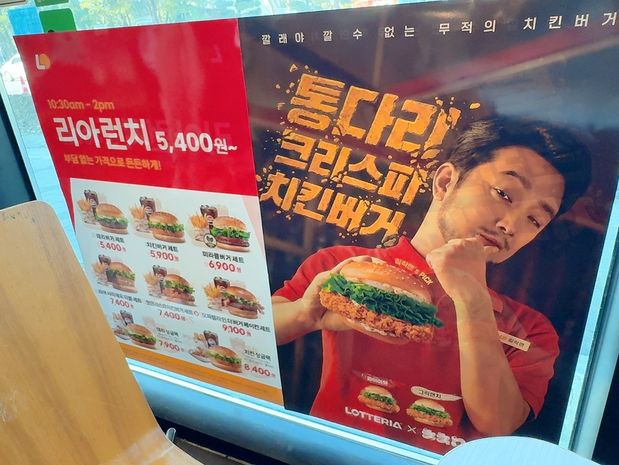 롯데리아 울산온산점 사진 4