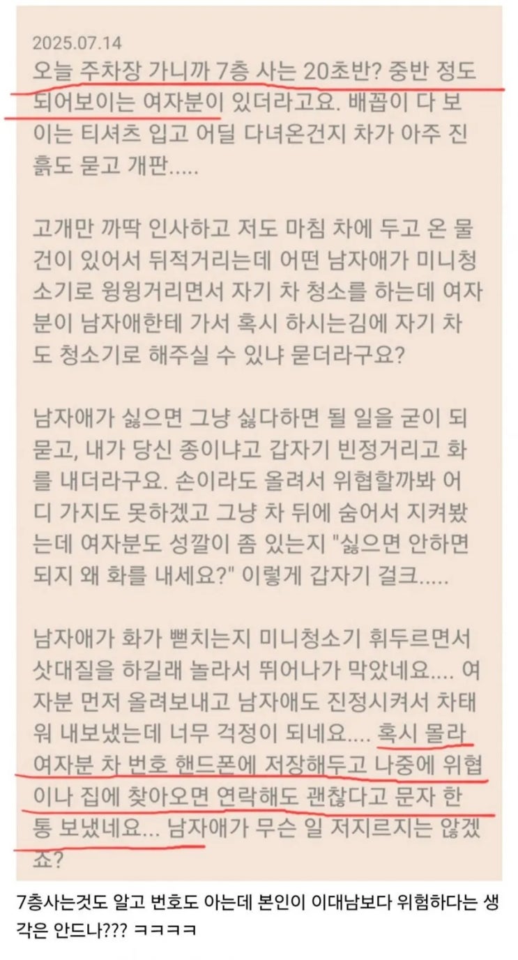  여자를 수호하는 가디언.jpg