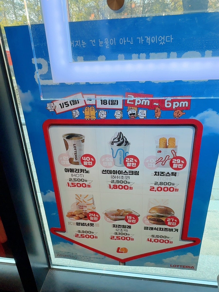 롯데리아 울산온산점 사진 5