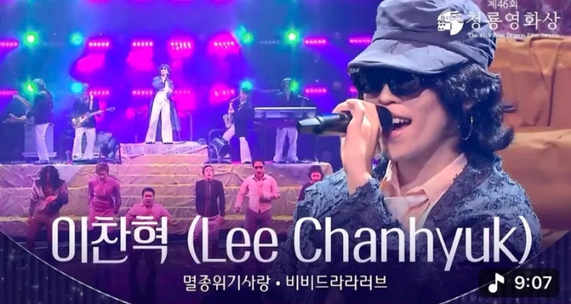 무대라는 캔버스 위에 흩뿌린 자유, 이찬혁의 ‘청룡’을 보며