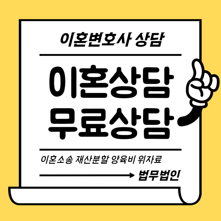  광양 무료이혼상담 이혼상담센터 이혼당일상담