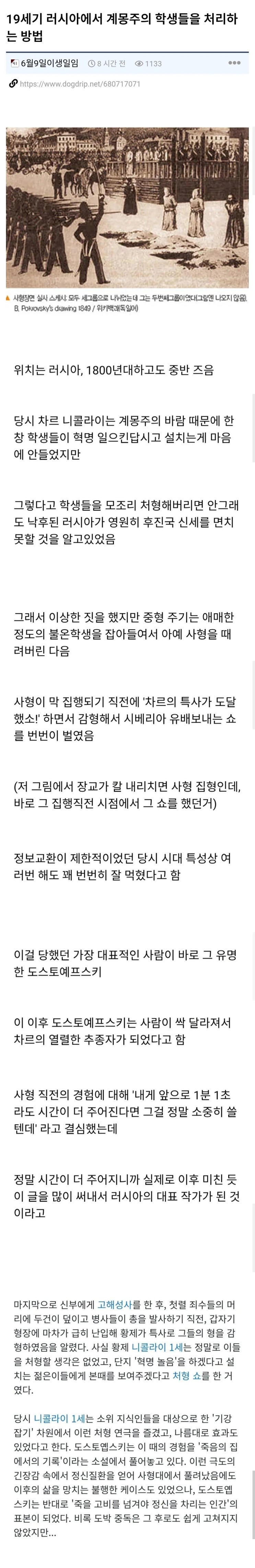 19세기 러시아에서 계몽주의 학생들을 처리하는 방법.jpg