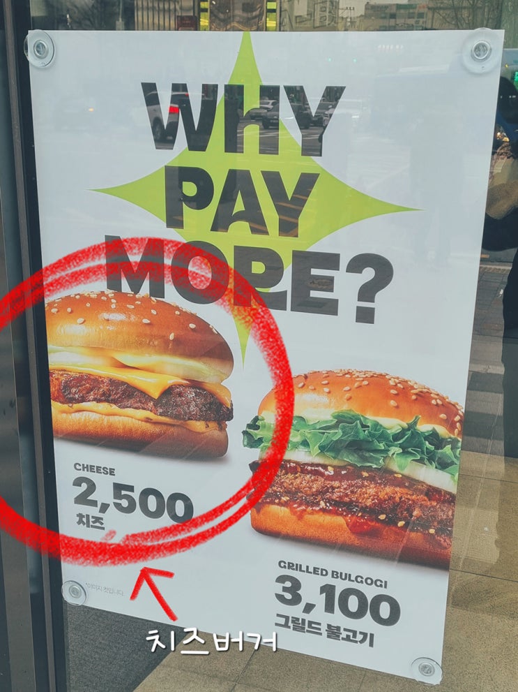  노브랜드 치즈버거 내돈내산 가격 후기