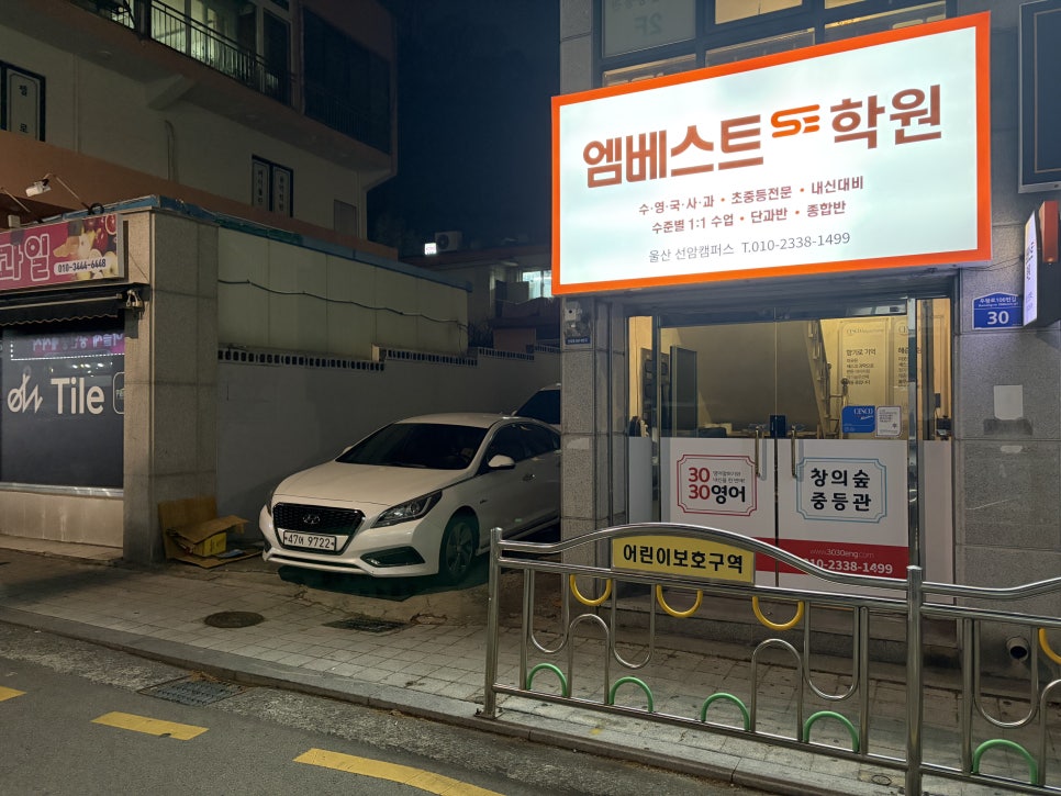 꿈의바베큐치킨 선암점 사진 2