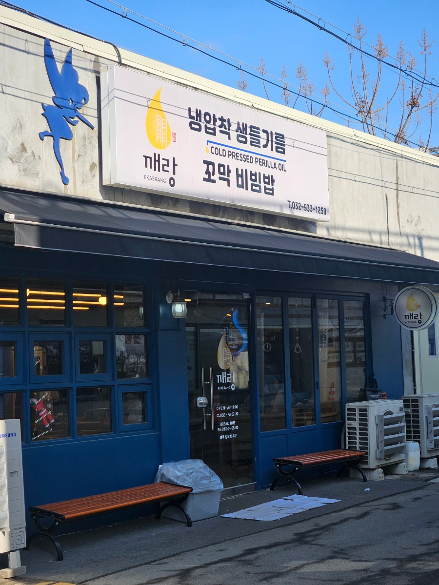 깨랑 사진 1
