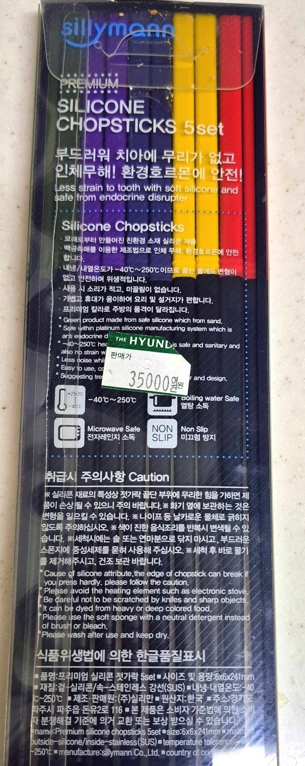 (젓가락) 실리만 프리미엄 실리콘 젓가락 - 안전하고 믿을 수 있는 친환경 젓가락 5종 세트, ....