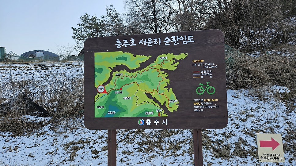 충주호서운리순환임도 사진 6