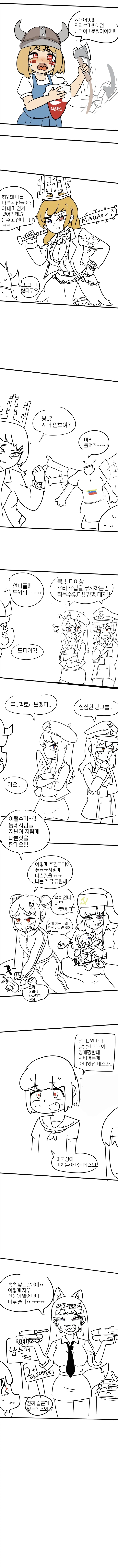  옆반친구 삥뜯는 여고생 미국.manhwa