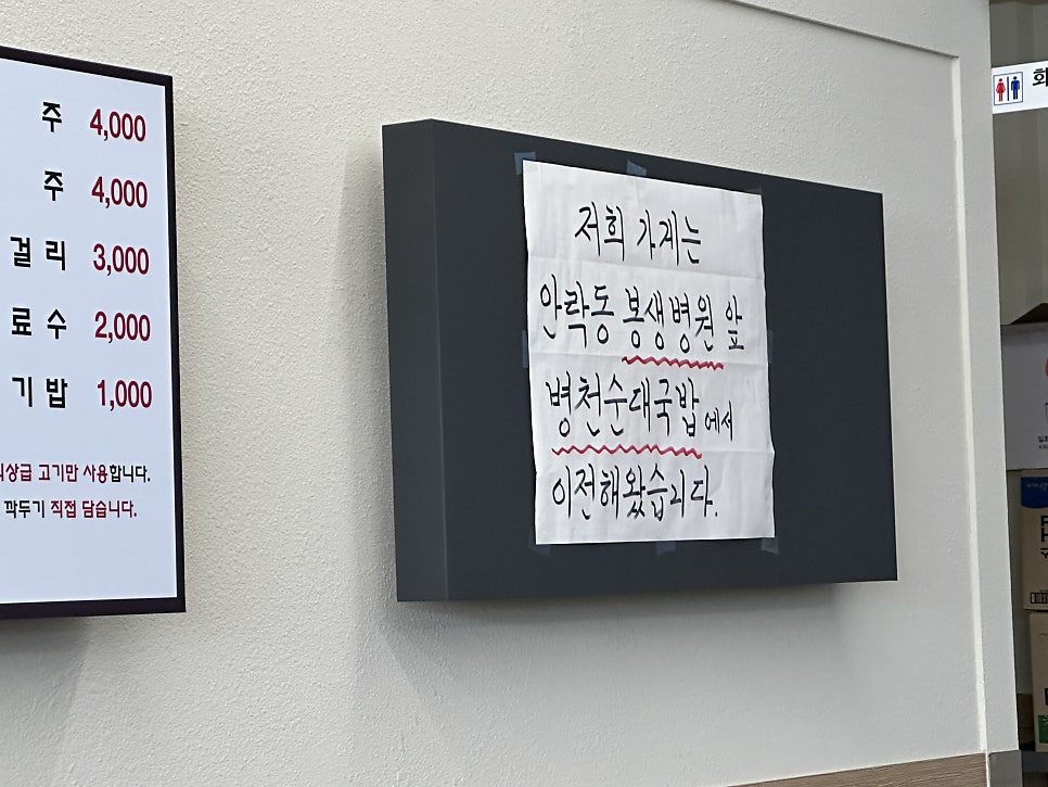 금정돼지국밥 사진 6