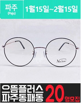 동.패.동에 위치한 고가 안.경 체험을 소개해주세요.