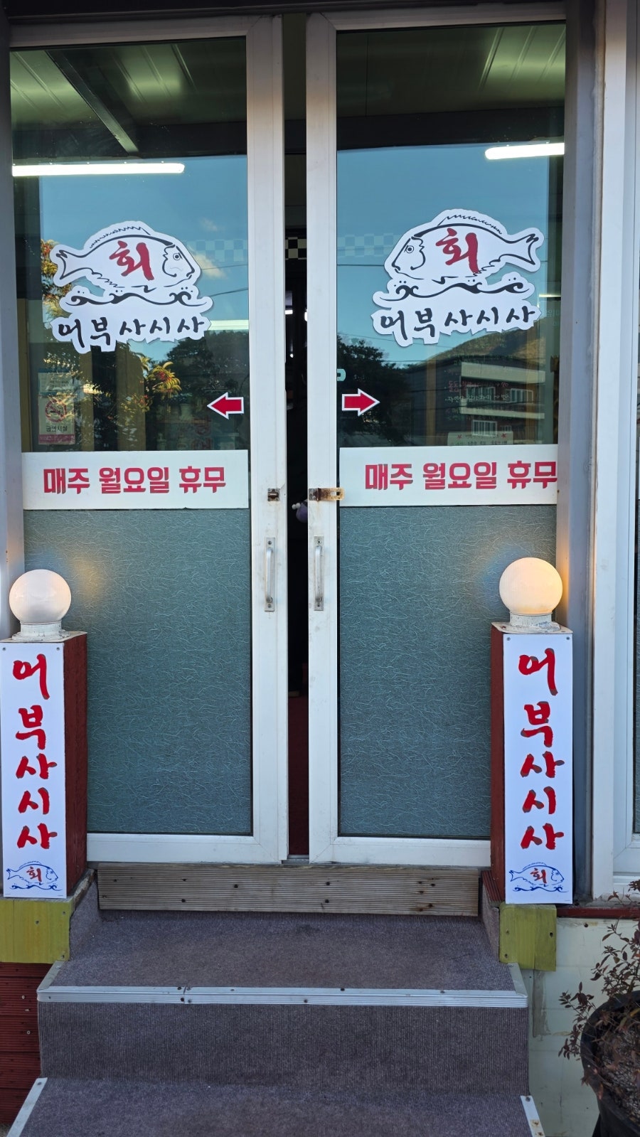 어부사시사 사진 2