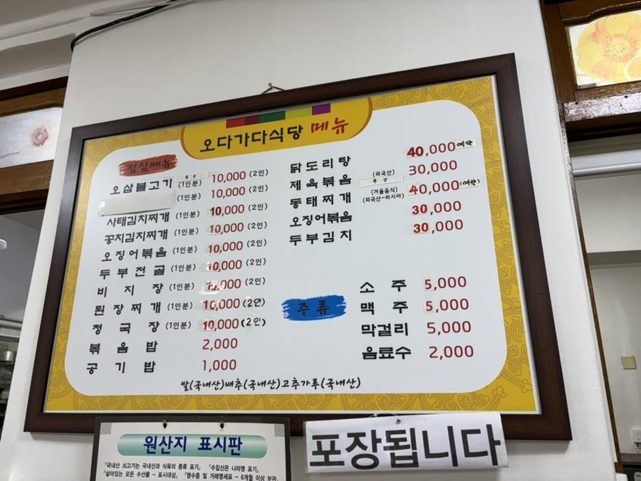 오다가다식당 사진 4
