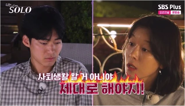  나솔 29기 영철 결혼 정체 공개! 영식 무례한 태도에 영숙 사이다 일침