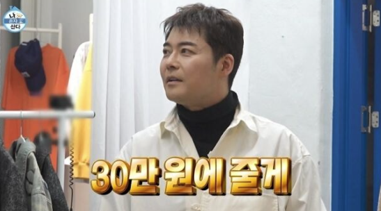   전현무 바자회 논란?! 고장 난 승마기를 30만 원에 판매한 사연