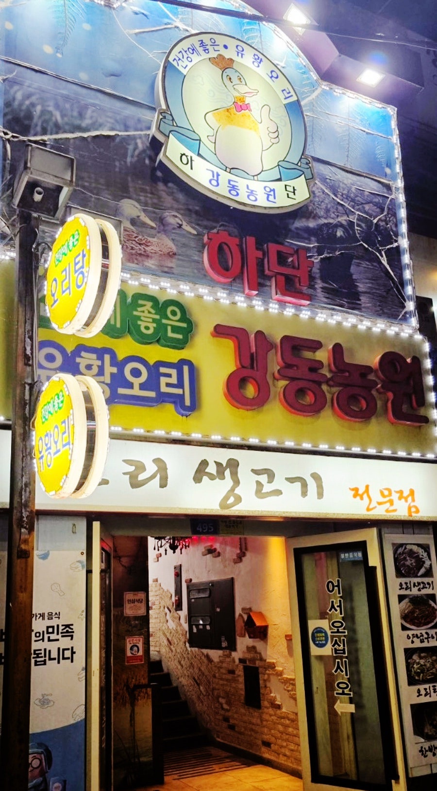 강동농원 사진 5