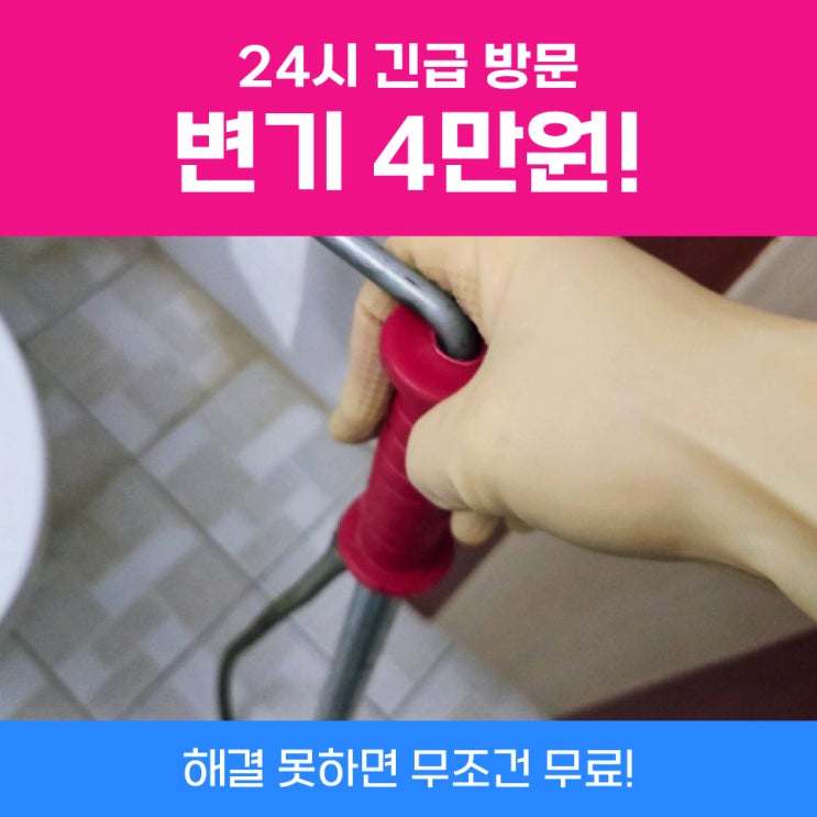  구리변기막힘 변기에이물질막혔을때 사례