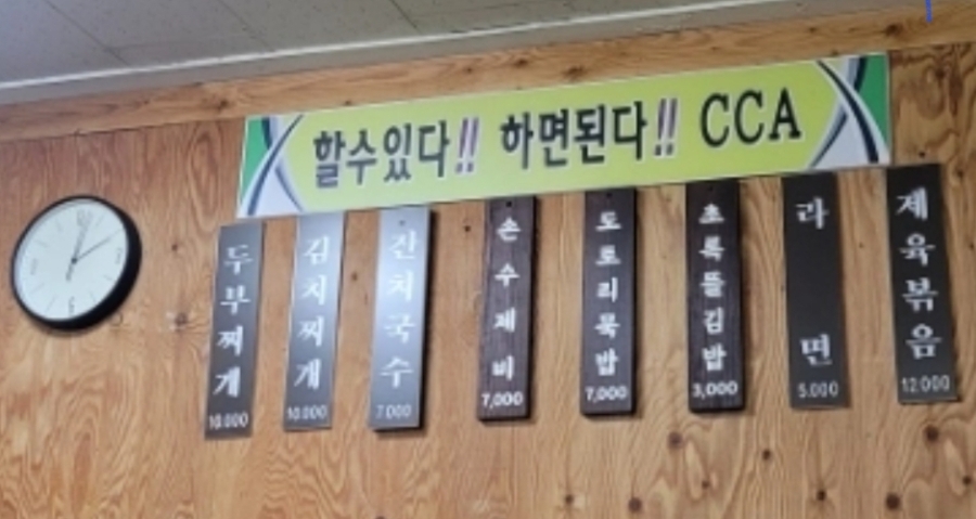 초록뜰 사진 4