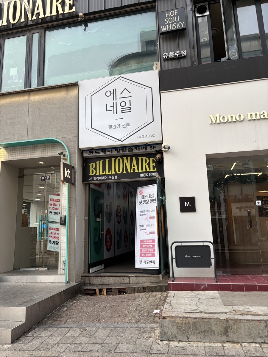 툰슐랭 만화카페 구월점 사진 2