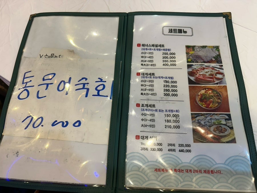 해녀직영횟집 사진 6