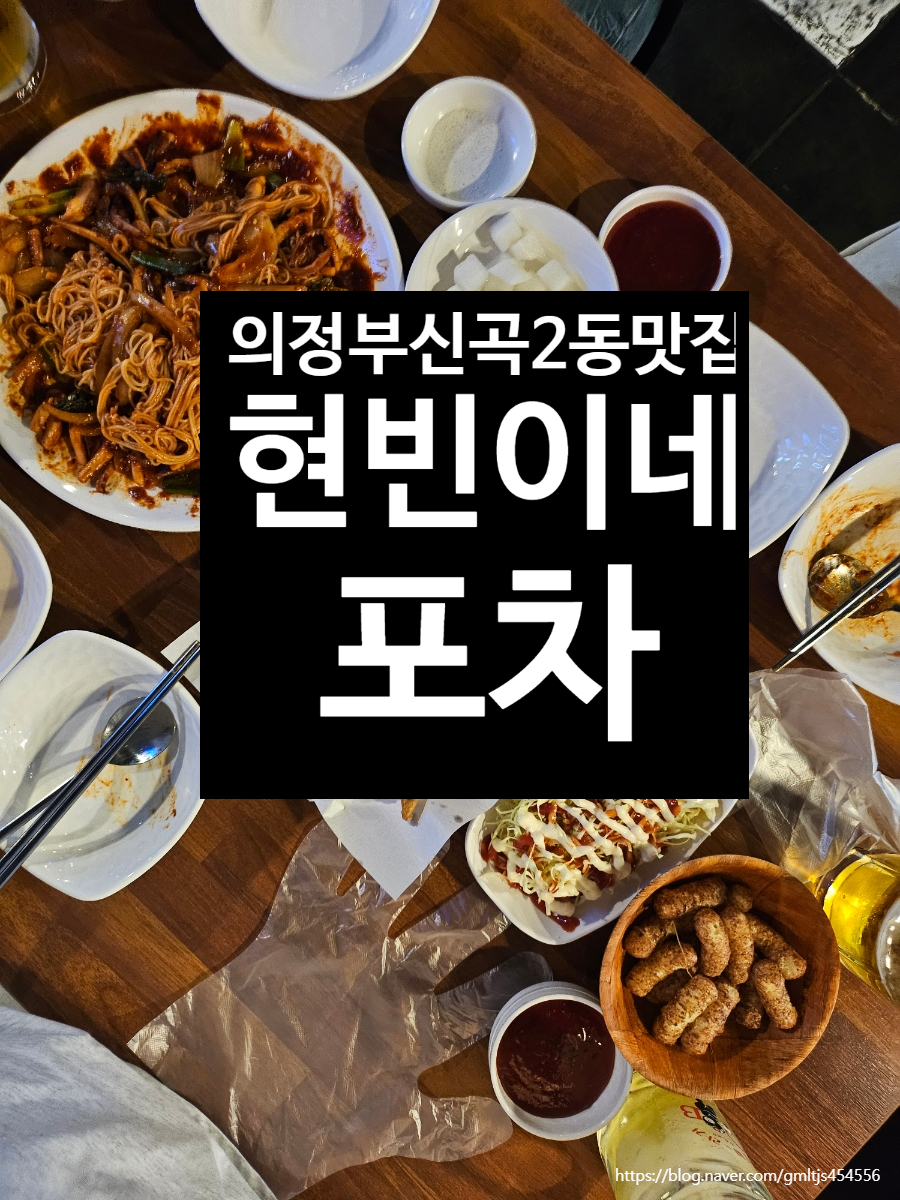 현빈이네포차 사진 1