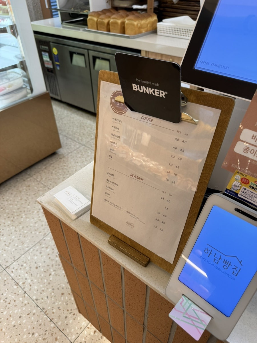 하남빵집 2호점 사진 5