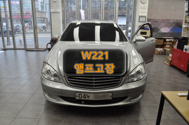  벤츠 S350 (W221) 하만카돈 오디오 앰프고장 수리 및 고질병 완벽복원, 전원고장 블랙아웃 메인보드수리 전문 수원테크입니다.