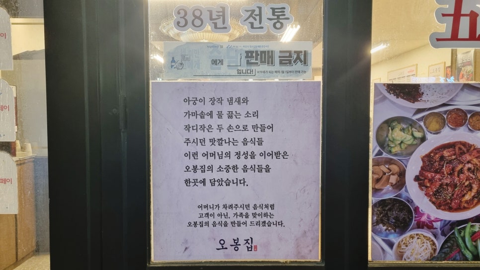 오봉집 아산모종점 사진 3