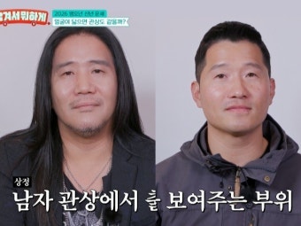 장모종 vs 단모종 도플갱어 실화냐…개통령 강형욱 vs 부활 박완규, 남겨서 뭐하게급 싱크로....