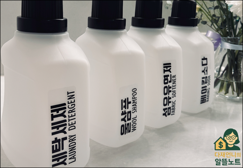유통기한 지난 세제 사용해도 될까?